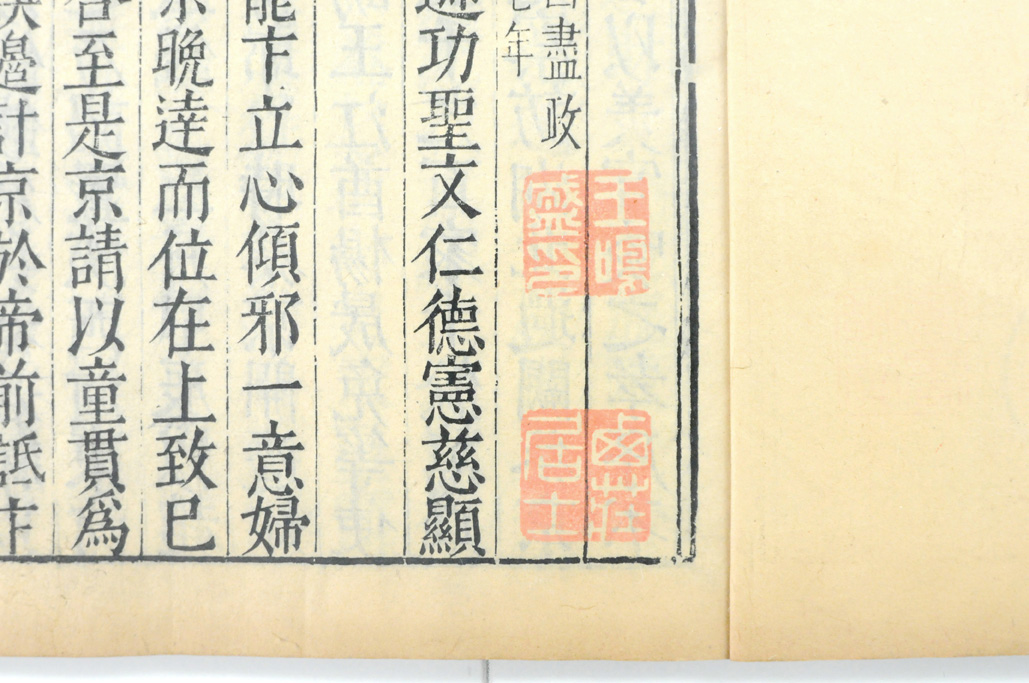 漢籍】『宋元資治通鑑』｜幕末・明治・大正・昭和の大阪最大の